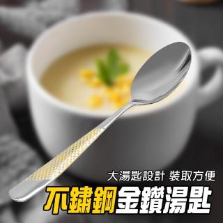 【HOME+】不銹鋼湯匙 中餐匙 小勺子 長湯匙 造型湯匙 不銹鋼餐具 B-GSS23(不鏽鋼湯勺 攪拌湯匙)