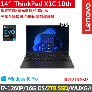 【ThinkPad 聯想】14吋i7輕薄商務特仕筆電(X1C 10th/i7-1260P/16G D5/2TB/WUXGA/ISP/400nits/W10P/三年保)