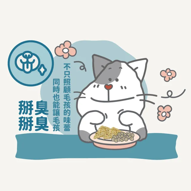 【NU4PET 陪心寵糧】貓 手工機能零食50g(原肉零食 保健零食 貓零食 貓肉乾)