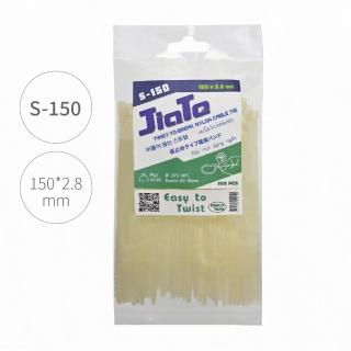 【大船回港】扭斷式紮線帶 150*2.8mm S-150(綁帶 尼龍束帶 固定帶 綑綁帶 扎線帶 束線帶 綁線帶 整線帶)