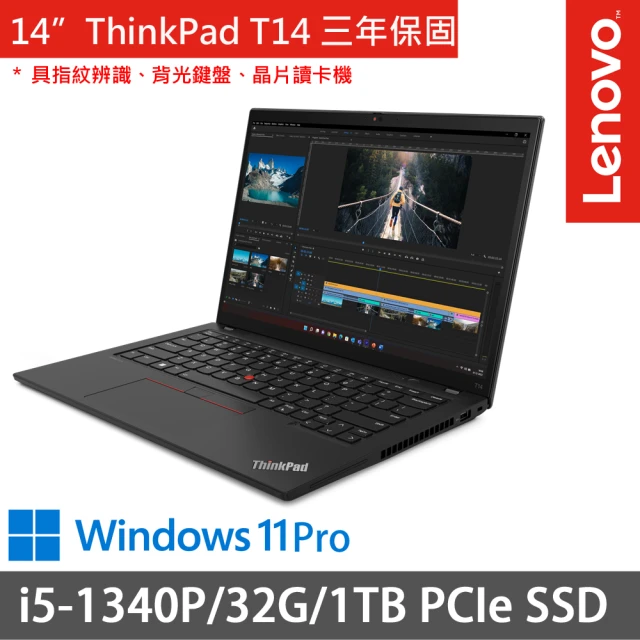 【ThinkPad 聯想】14吋i5商務特仕(ThinkPad T14/i5-1340P/16G+16G/1TB SSD/三年保/W11P/黑)