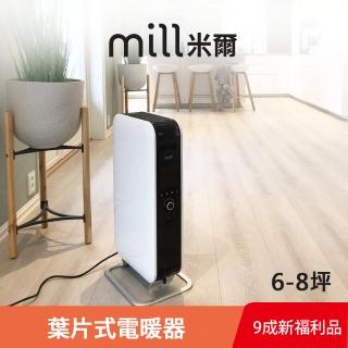 【mill 米爾】葉片式電暖器(適用空間6-8坪 AB-H1500DN 限量超值福利品)