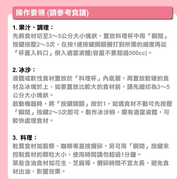 【Wongdec 王電工業】廚中寶第二代單功能果菜料理機(MJ-325A 櫻花粉 -果菜汁機 冰沙機 果菜食物料理機)