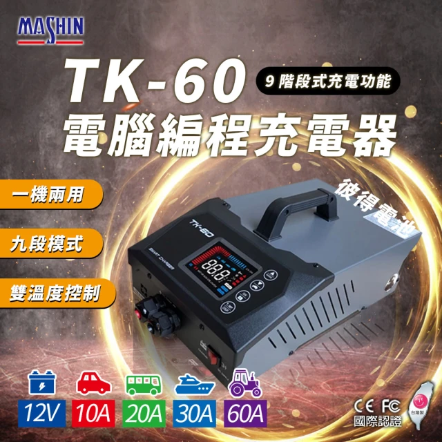 pc電源供應器