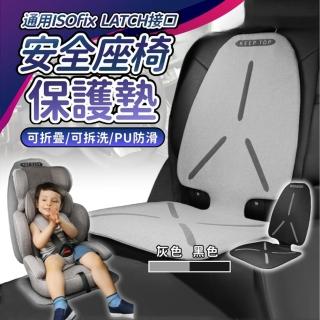 【享屋】安全座椅保護墊(汽座保護墊 汽車座椅 安全座椅墊 皮革保護墊 座椅保護墊 車用座椅保)