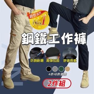 【WOLFWALKERS】2件組-高彈力工作褲 耐磨透氣抗刀割(兩入組 四季熱賣款 多口袋伸縮褲)