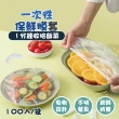 【團購好物】PE拋棄式保鮮膜套-20包組(2000入/保鮮膜/保鮮套/食物保鮮套)