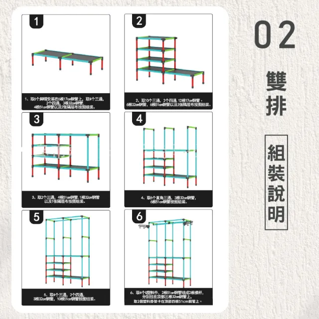 【路比達】開放式組裝衣櫃-雙排(衣櫃、衣架、大型衣架)