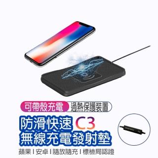 【polmxs】10w防滑快速無線充電盤c3(支援iPhone15/14/13/12/11/三星)