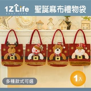 【1Z Life】聖誕麻布禮物袋 可愛立體公仔 多款式可選(聖誕禮品 立體公仔 聖誕裝飾 聖誕派對)