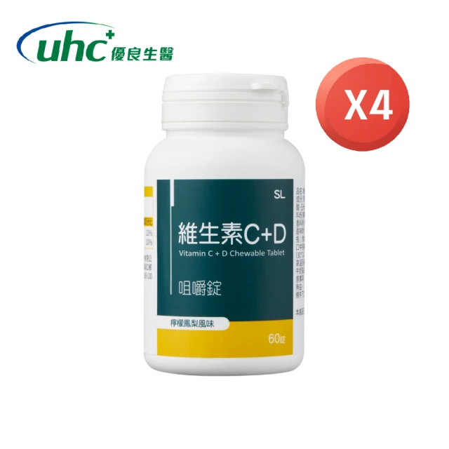 UHC優良生醫-健喬集團 維生素C+D咀嚼錠(檸檬鳳梨風味60錠/瓶x4瓶)