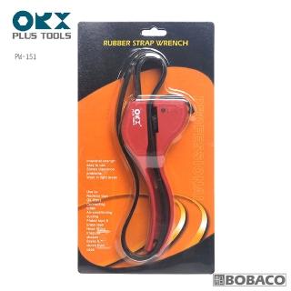 【ORX】6吋皮帶扳手 SW-150(臺灣製/外銷精品/可當開罐器/油芯皮帶板手/皮帶管鉗/鍊管鉗)