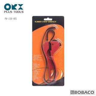 【ORX】4吋皮帶扳手 SW-100(臺灣製/外銷精品/可當開罐器/油芯皮帶板手/皮帶管鉗/鍊管鉗)