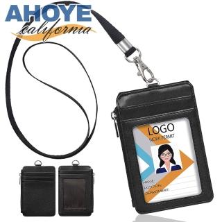 【AHOYE】皮革證件票卡夾(零錢包 證件夾 信用卡夾 名片夾)