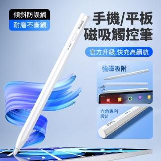 【ANTIAN】Apple pencil磁吸觸控筆(蘋果/安卓通用 母親節禮物)