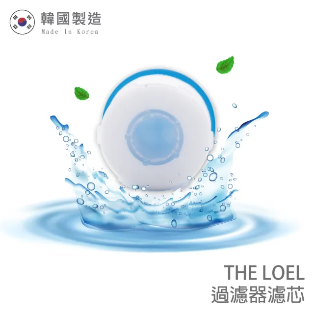 【THE LOEL】水龍頭過濾器濾芯6入 濾除鏽水及雜質(無維他命C凝膠)