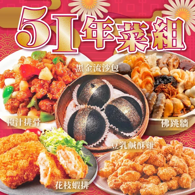 上野物產 富貴年菜組23. 共3道菜(魷魚螺肉蒜+香腸+櫻花蝦米糕)