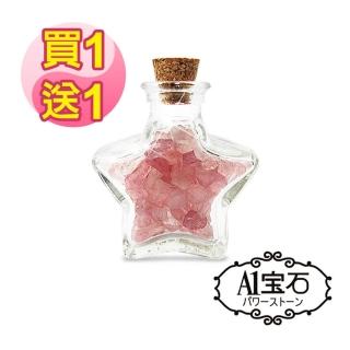 【A1寶石】招桃花促姻緣-來自星星的水晶聚寶盆-隨身守護愛情必備品