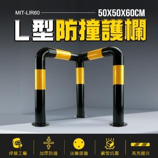 【精準科技】M型防護欄 L型欄杆 安全欄杆 汽車防撞桿 警示柱 L型防撞護欄 安全隔離區(550-LIR60)