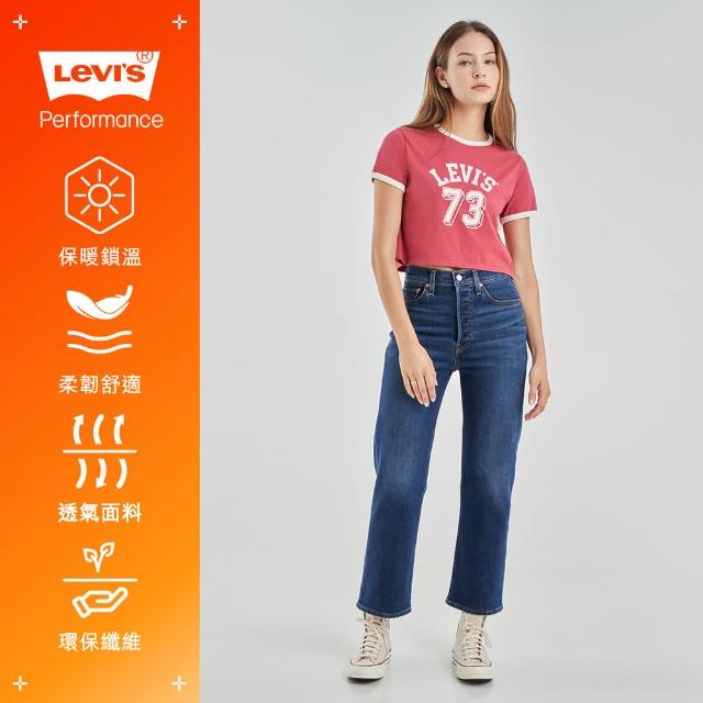 【LEVIS 官方旗艦】女款 高腰直筒牛仔長褲 / 羊毛添加 / 精工深藍染水洗 / 及踝款 / 彈性布料 熱賣單品