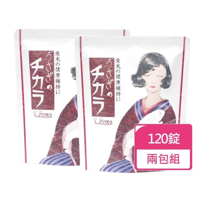 【WOOLY】寵兔活力源120錠/包 兩包組(兔子保健品 小寵保健品)