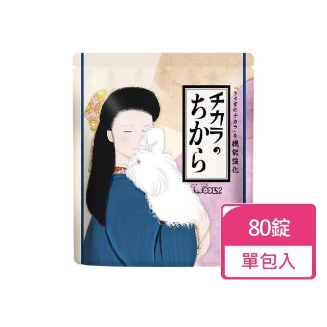 【WOOLY】兔子活力源之源 80錠/包(兔子保健品 小寵保健品)