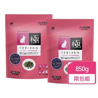 【日本HIPET】極系列-全齡兔用牧草主食850g/包 兩包組(顆粒牧草 牧草條飼料 兔飼料)