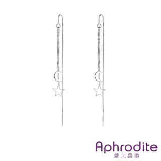 【Aphrodite 愛芙晶鑽】星月耳環 流蘇耳環/時尚設計星月流蘇長耳線設計耳環(2色任選)