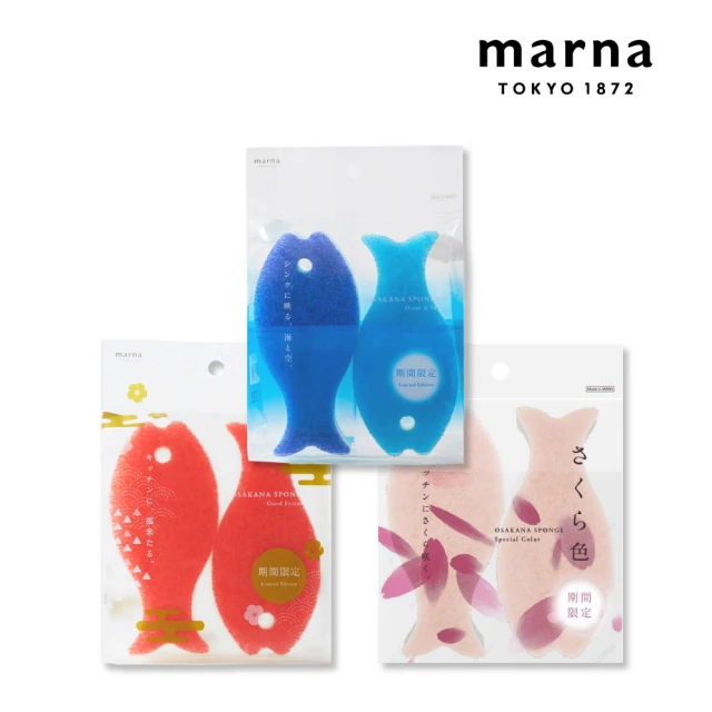MARNA 日本進口限定版小魚造型菜瓜布3組(原廠總代理)折