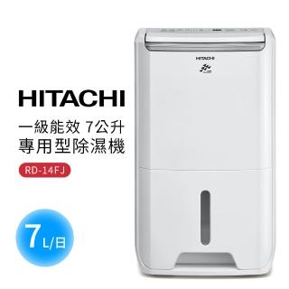 【HITACHI 日立】一級能效 7公升專用型除濕機(RD-14FJ)
