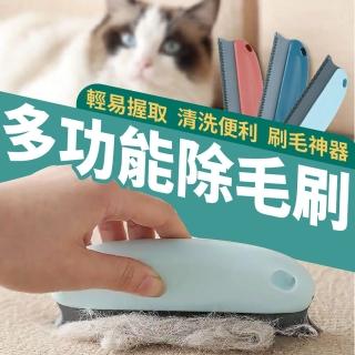 【沐日居家】多功能除毛清潔刷 靜電除毛 除毛刷(刮毛神器 除塵刷)