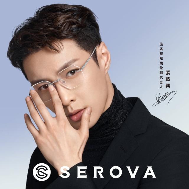 【SEROVA】輕盈鈦系列 舒適無框光學眼鏡 張藝興配戴款(共5色#SP1055)