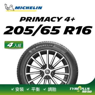 【Michelin 米其林】官方直營 MICHELIN  PRIMACY 4+ 205/65R16  4入組輪胎