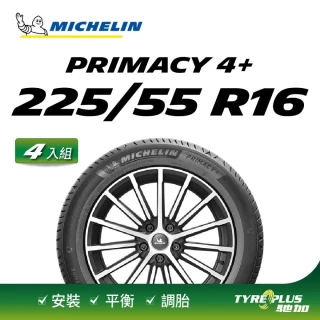 【Michelin 米其林】官方直營 MICHELIN  PRIMACY 4+ 225/55R16  4入組輪胎