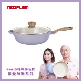 【NEOFLAM】韓國製Paul&咪咪聯名款-Retro紫愛咪咪系列 30cm炒鍋(IH爐可用鍋/非鐵氟龍不沾塗層)