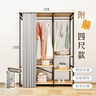 【慢慢家居】現代簡約附廉開放式衣櫃-4尺(W120xD50xH200cm 衣帽架 掛衣架 吊衣架 衣櫥)