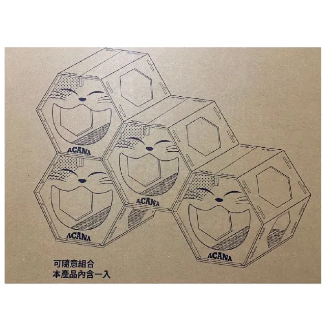 【ACANA】蜂巢組合貓抓屋*4入(貓抓板/蜂巢貓抓屋/貓屋/貓窩/貓抓屋)