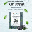 【Himalaya 喜馬拉雅】竹炭綠茶調理淨化面膜30ml(10片/盒)