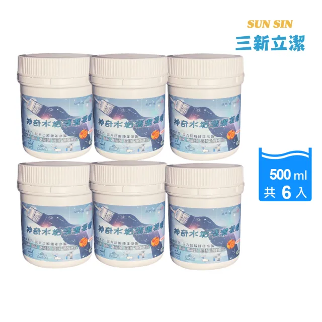 【三新立潔】神奇水垢清潔凝膠500mlX6罐(深層清潔水垢)