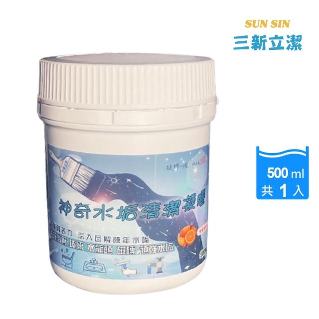 【三新立潔】神奇水垢清潔凝膠500ml(深層清潔水垢)