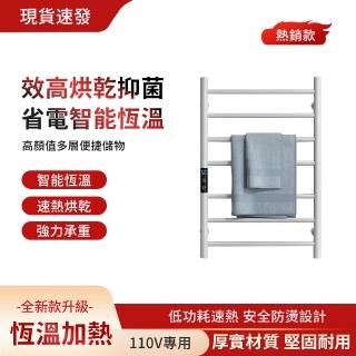 【Felsted菲仕德】電熱毛巾架 發熱毛巾架 置物架(碳纖維發熱 不鏽鋼材質 恆溫發熱 智慧數顯)