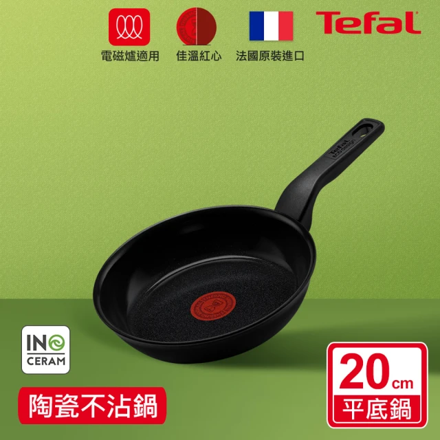 Tefal 特福 法國製綠生活陶瓷不沾鍋系列20CM平底鍋-曜石黑(適用電磁爐)