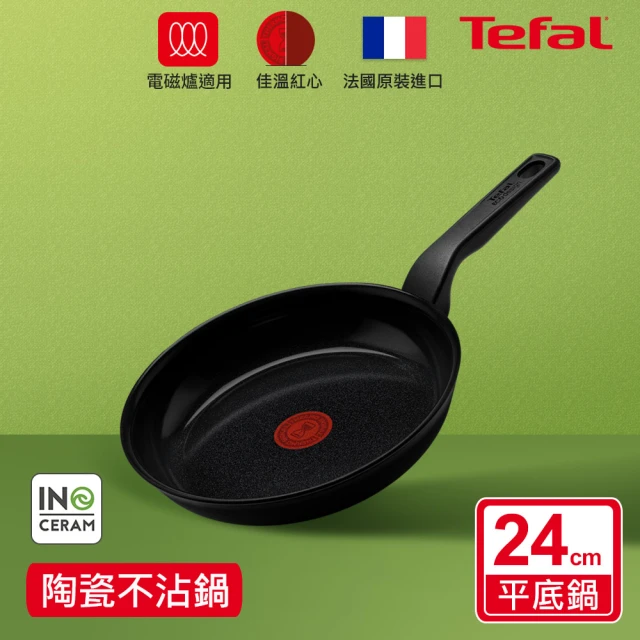 Tefal 特福 法國製綠生活陶瓷不沾鍋系列24CM平底鍋-曜石黑(適用電磁爐)