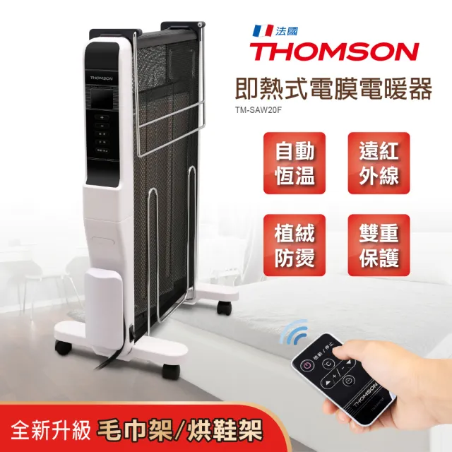 【THOMSON】即熱式電膜電暖器 TM-SAW20F(原廠福利品)