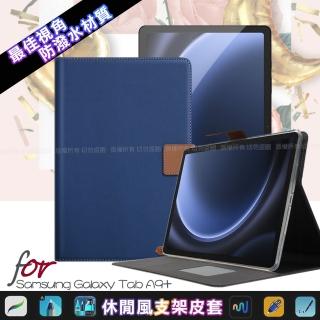 【Xmart】for Samsung Galaxy Tab A9+ 微笑休閒風支架皮套