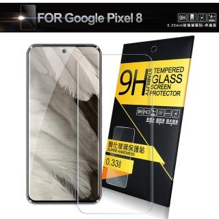 【NISDA】for Google Pixel 8 鋼化 9H 0.33mm玻璃螢幕貼-非滿版