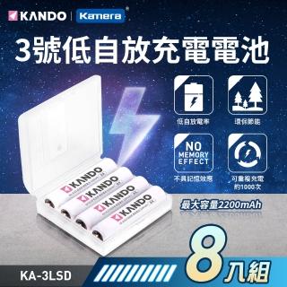 【Kando】8入 3號充電電池 低自放 鎳氫電池(KA-3LSD)