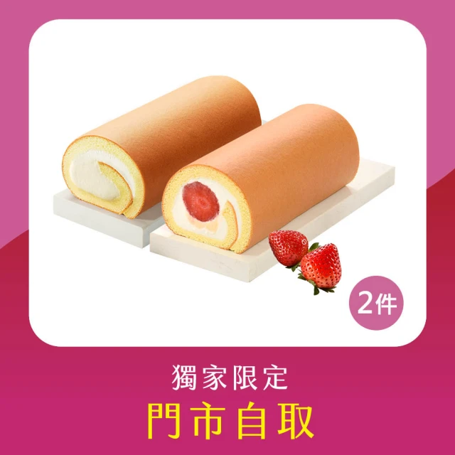 豆穌朋 草莓乳酪塔2盒(6入/盒)折扣推薦