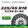 【Michelin 米其林】官方直營 MICHELIN  PRIMACY 4+ 225/45R18  4入組輪胎
