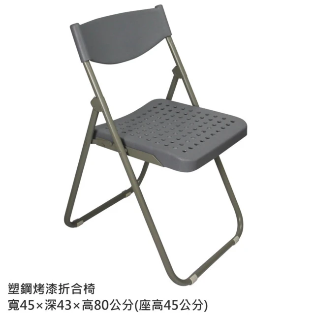藍色的熊 塑鋼烤漆折合椅(折合椅 會議椅 餐椅 辦公椅 工作